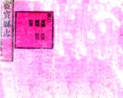 河南_重修灵宝县志（光绪）