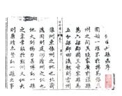 河南_重修固始县志（乾隆51年）