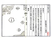 浙江_平湖县志（乾隆）