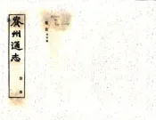 贵州通志（民国）