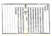 山东_陵县志（道光）