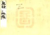 河北_直隶定州志（道光）