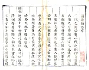 山西_蒲县新志（康熙）