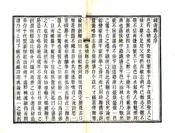 浙江_钱塘县志（万历）