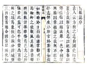 山东_费县志（康熙）