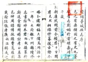 河北_槁城县志续补（光绪）