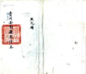 贵州_安南县志（民国）