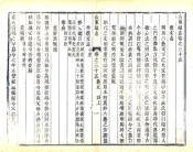 山东通志（雍正）卷35-36