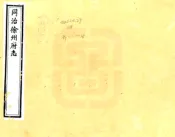 江苏_同治徐州府志