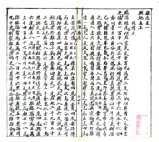 山东_临淄县志（民国）