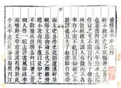 河北_永平府志（康熙）卷00-14