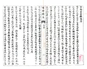 安徽_当涂县志（乾隆）