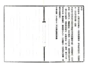 安徽_桐城志略（民国）