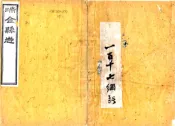 江西_瑞金县志（光绪）