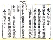 河北_成安县志（康熙）