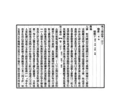 辽宁_奉天通志（民国）卷110-118