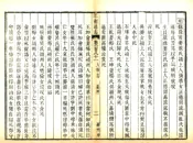 江苏_江南通志（乾隆）卷181-200