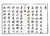 山西_太平县志（乾隆）