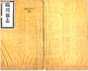 江西_临川县志（道光）卷01-22