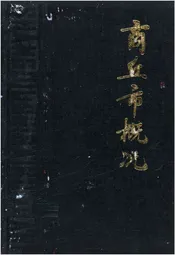 商丘市概况