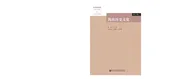 海南历史文化（第六卷）