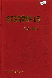 塔河运输管理中心志