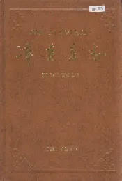 泽普县志