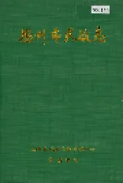 扬州市民政志