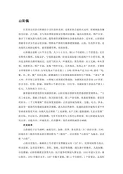 江苏扬州市：千年古河孕育的文化古城（3）