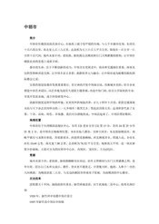 台湾桃园县：蒋介石埋骨处(2)