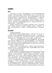 台湾台北市：101所在地(18)