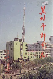 冀州市邮电志