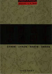 千年益阳胜迹图志