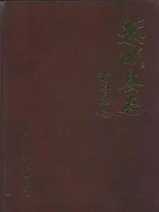 恭城县志
