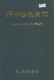 桐梓县教育志