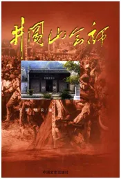 井冈山会师