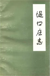 堤口庄志