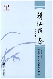 清江市志（1988-2007）