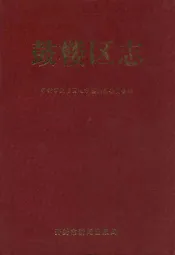 鼓楼区志