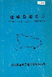 通城县地名志