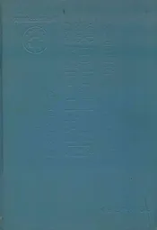濮阳市土地志(台前卷)