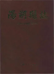 阳朔县志