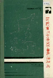 河南省地方优良畜禽品种志