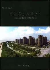 海盐县城乡建设志