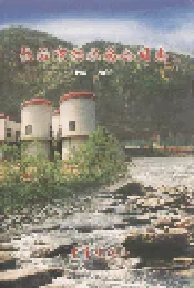 长治市供水总公司志