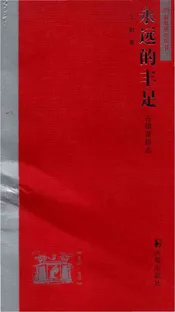古远的丰足古镇黄桥志