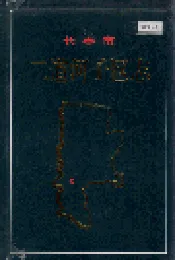 长春市二道河子区志