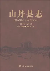 山丹县志1989-2013