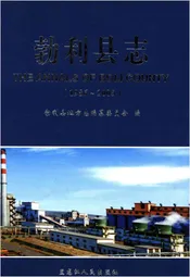 勃利县志 1986-2005