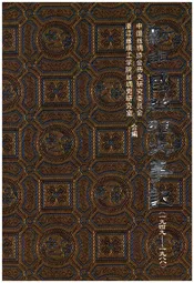 新中国丝绸大事记 1949-1988
